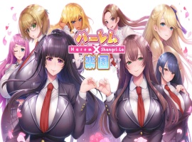 【超拔作ADV汉化全CV】ハーレム×楽園―Harem×Shangri-La―AI精翻汉化版【新作5.9G】-IS充值【37】