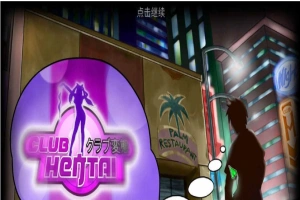 【经营模拟SLG/汉化/全动态】无尽俱乐部：女孩,爱,性 官方中文版【1.2G】-IS充值【37】