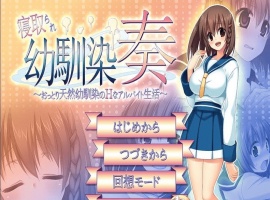 [RPG/汉化][SSTM] 我的青梅竹马被NTR V1.06 完整汉化版[绿帽][百度][600M]』-IS充值【37】