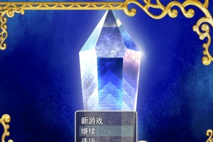 [日系RPG/汉化/动态] 新婚骑士堕I落的冒险 云翻汉化版+全回想存档 [百度][1.6G]』-IS充值【37】