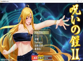 【神作RPG/国产/动态】诅咒铠甲2：灵魔女传奇 V6.00 中文步兵作弊版+存档【2.5G】-IS充值【37】