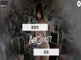 [亚洲风SLG/中文/动态CG]特工17 V0.24.8 官方中文版+赞助码[更新][PC+安卓]4.4G-IS充值【37】