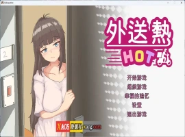 【像素SLG/中文/动态/全CV】外送热 官方中文正式版+存档【新作/3.3G】-IS充值【37】