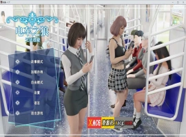 【日系SLG/官中/动态】痴汉强暴 痴○レ○プ 官方中文版 【3G】-IS充值【37】