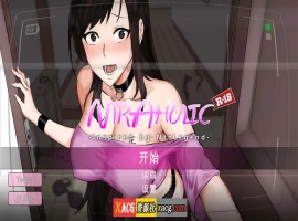 【像素SLG/动态/官中】NTR狂徒 Ntraholic V4.2.2c中文版【更新/6G】-IS充值【37】