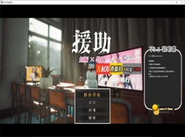 【大型精品RPG】[自由开放]☆援助妊娠學園☆ Ver3.1 V7精翻汉化步兵版+全金币存档【PC/新汉化】-IS充值【37】