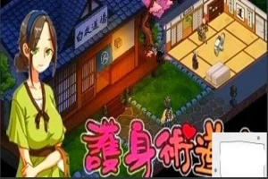 【PC/2D/爆款SLG/中文/动态】护身术道场:秘密NTR课程 V1.91 STEAM官中版【2.5G】-IS充值【37】