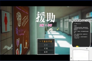 【3D/RPG/汉化】☆援助怀运学园☆ V1.2 汉化步兵版电脑【3.4G】-IS充值【37】