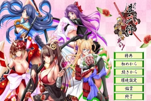 [ADV/汉化] 我想让姬武将怀孕！オレは姫武将を孕ませたい！AI汉化版电脑 [1G]-IS充值【37】
