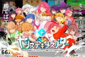 【PC/2D/RPG/汉化】我的神秘规则！赢了女教练的话H是理所当然的 云翻【2.5G】-IS充值【37】