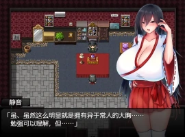 [RPG/中文] 灼炎的巫女静音～爆乳母女用H的胸部来净化的故事～ Ver2.1.1 电脑 [1G]-IS充值【37】
