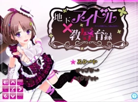 [ADV/汉化] RE：地下偶像X教辱育录 官方中文版付前作电脑 [4G]-IS充值【37】
