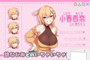 [亚洲SLG机翻CV] 小时候熟悉的日子～和安娜一起生活的14天～[电脑1.41G]-IS充值【37】