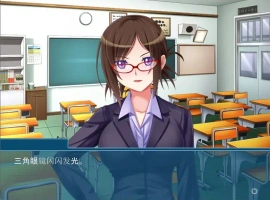 [ADV/汉化] 美女女教师是无法违抗我的~隐藏在眼镜后面的被虐和淫欲~AI汉化版电脑 [600M]-IS【37】