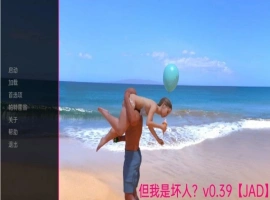 [亚洲SLG/SD/动态]但我是坏人 But I’m the Bad Guy v0.55.6 V3[双端1.8G]-IS充值【37】