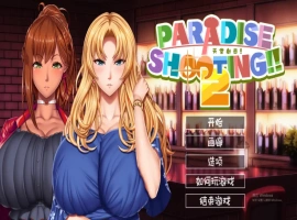 [SLG/汉化] 天堂射击２!! ARADISE SHOOTING 2!! – 官中无修版电脑 [200M]-IS充值【37】