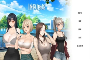 [SLG/汉化] 恶魔合约-孵化器 Incubus -v24.12.11-官方中文步兵版电脑 [2.9G]-IS充值【37】