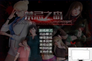 【PC/3D/探索RPG/中文/动态CG】禁忌之岛-丧尸起源 真·V4.3 官中+攻略【2.2G】-IS充值【37】