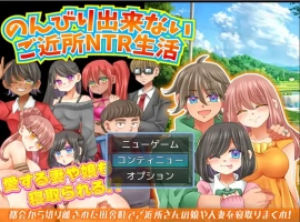 [RPG/汉化] 无法放松的邻家NTR生活 1.0 汉化版电脑 [200M]-IS充值【37】