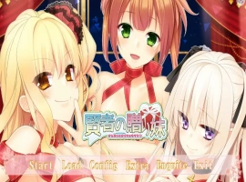 [ADV/汉化] 贤者的赠品妹妹 賢者の贈り妹AI汉化版电脑 [1.5G]-IS充值【37】