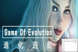 【PC/3D/欧美SLG/中文】进化游戏 第一季 V0.06Alpha STEAM官中步兵+前传+DLC【1.5G】-IS充值【37】