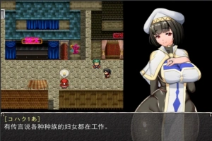 [神作RPG]Nymphomania Priestess NTR女祭司 v0.51生肉/0.50汉化[电脑3.13G]-IS充值【37】
