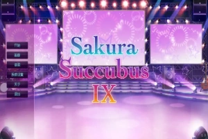 [ADV/汉化] 樱花魅魔 Sakura Succubus9 汉化步兵版付前作电脑 [4.1G]-IS充值【37】