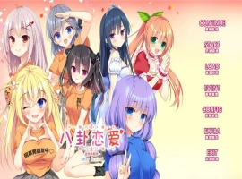 [ADV/汉化] 八卦恋爱 After Festival 精翻汉化版+全CG存档★全CV [多空/2.4G/微云直连]-IS充值【37】