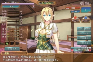 [RPG/汉化] 艾黎儿的接客生活 V1.01 云汉化润色版 电脑 [600M]-IS充值【37】