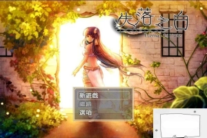 【PC/大作RPG/中文/动态】失落之白-与世隔绝的白族 官方中文步兵版【1.1G】-IS充值【37】