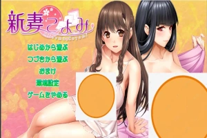 [ADV/汉化] 新妻珂由美 新妻こよみ V1.6 AI汉化版电脑 [7.8G]-IS充值【37】