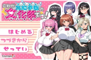 [RPG/汉化] 泡姫学园的秘密学园祭1.0 PC+安卓汉化版 [1.7G]-IS充值【37】