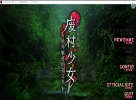 [ADV] [ADV/AI汉化/多P/中出/后宫]废村少女 外传～娇络梦现～[PC/2.0G]-IS充值【37】