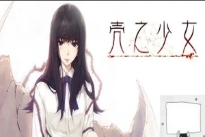 【2DADVGAL中文】壳之少女 Build.11779146 STEAM官方中文HD重制版电脑2G-IS充值【37】