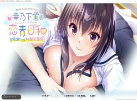 [ADV/中文] 幸乃下萤的恋青日和~与义姐的秘密同居 AI汉化版电脑 [1.2G]-IS充值【37】