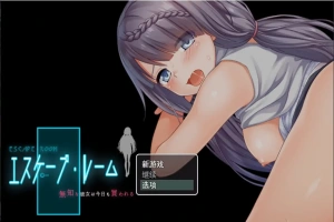 [RPG/机翻] 密室逃脱~无知的她今天又被买走了～無知な彼女は今日も買われる～电脑 [2.4G]-IS充值【37】