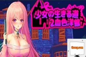 【PC/2D/像素ACT/中文】少女的求生之路2:血色洋馆 B11854388 STEAM官中【200M】-IS充值【37】