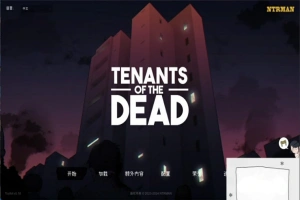 【互动SLG/中文/NTR】[NTRMAN] 生化危机 Tenants of the Dead V0.18 官方完整中文版【新汉化/1.9G】-IS充值【37】