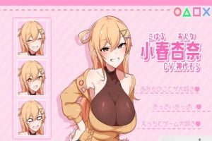[SLG/AI汉化]和巨乳青梅竹马同居的14天[电脑1.4G]-IS充值【37】