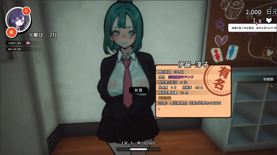[RPG/汉化] ☆援助怀运学园☆ Ver3.1 汉化无修版电脑 [4G]-IS充值【37】