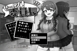 [RPG/汉化] 班长 V1.03 PC+安卓版 [500M]-IS充值【37】