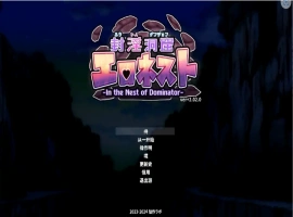 [ACT/汉化] 地牢探索：封银洞窟 Hネスト V2.02 官方中文版+DLC 电脑 [1.4G]-IS充值【37】