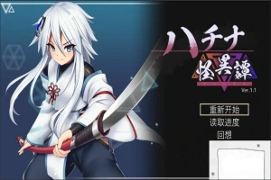 [爆款ACT官中动态CV]ハチナ怪異譚 哈奇娜怪异谭[电脑1.95G]-IS充值【37】