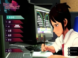 [官中/动态] 契约之下/Under Contract Ver0.5.0 官方中文电脑 [1G]-IS充值【37】
