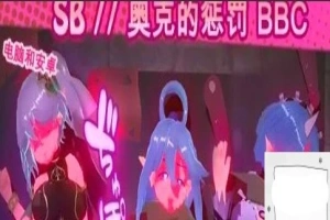【2D/SLG/中文】奴隶酒吧:奥克西族人的惩罚BBC 双端中文步兵正式版【600M】-IS充值【37】