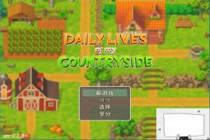 【PC/2D/欧美RPG/机翻】我的乡村日常生活！V0.2.8.0 云汉化版【2.1G】-IS充值【37】