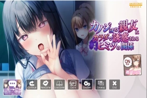 [ADV/汉化] 被女友的亲友用身体诱惑的秘密关系 AI汉化版+全CG存档 电脑 [1.8G]-IS充值【37】