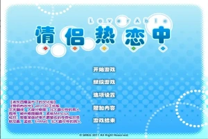 [ADV/汉化] 情侣热恋中ラブラブル～Lover Able全CG存档 电脑 [4.3G]-IS充值【37】