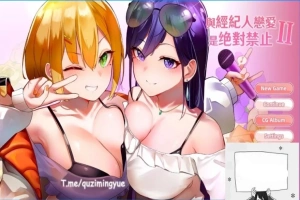 【PC/2D/SLG/中文】恋与经纪人2 Build.12011182 STEAM官方中文版+DLC【3.7G】-IS充值【37】