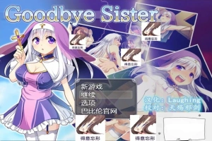 【PC/2D/RPG/汉化/全动态】再见西丝塔（再见修女） 完整精翻汉化版【600M】-IS充值【37】